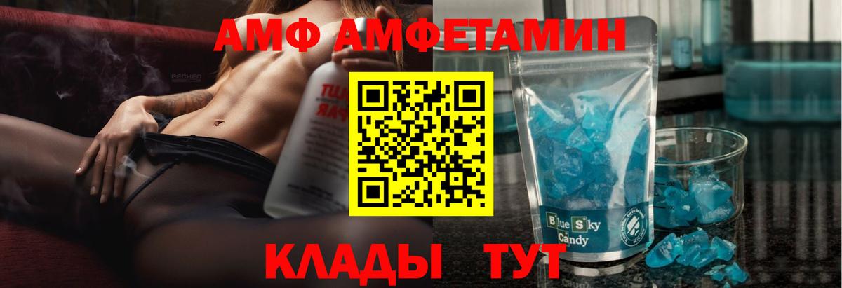 АМФЕТАМИН Розовый  Вход с VPN  Амфетамин  Строитель 