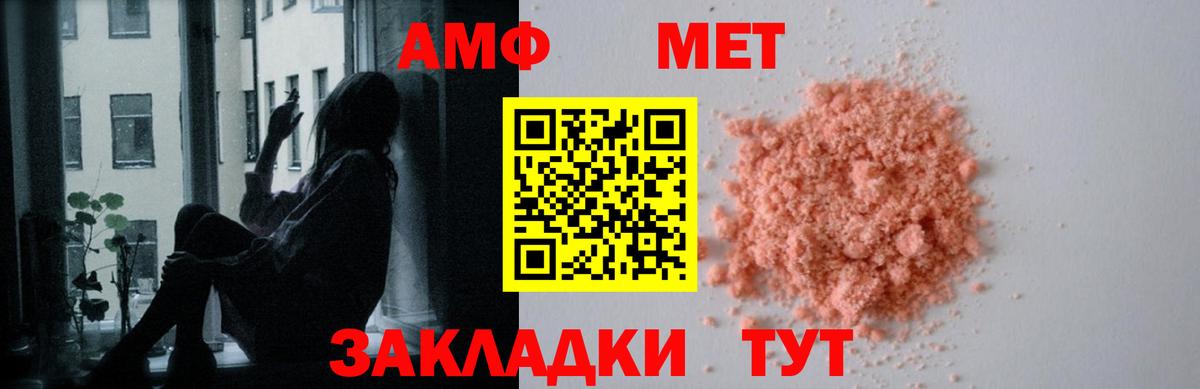 АМФЕТАМИН Розовый Строитель