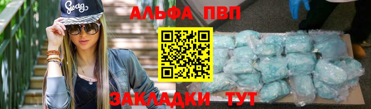 закладки  Alpha PVP VHQ  A PVP Соль  Альфа ПВП  Вход с VPN  Строитель 
