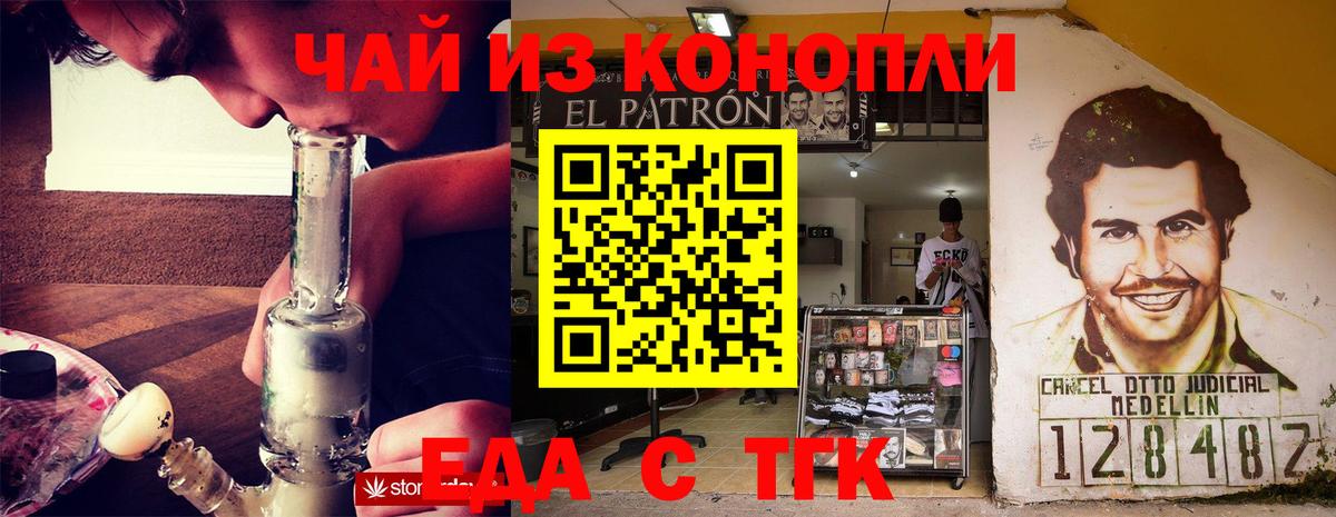 Строитель  Еда ТГК марихуана  Вход с VPN 