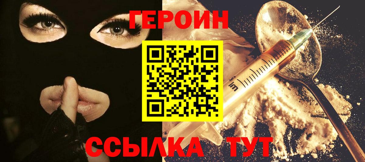 Героин афганец Строитель