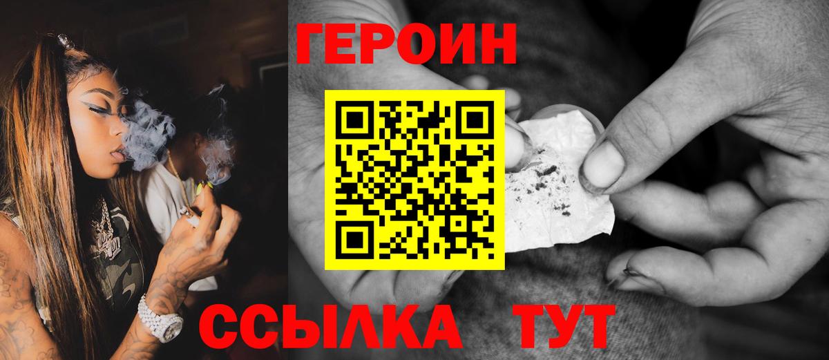 Героин белый  Героин  Строитель  Вход с VPN 