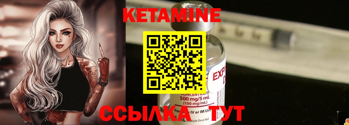 Кетамин ketamine  КЕТАМИН ketamine  Строитель  Вход с VPN 