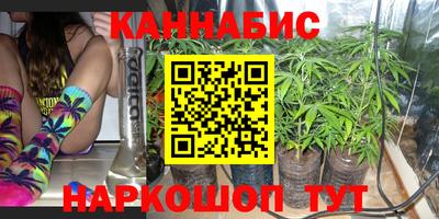 каннабис Партизанск