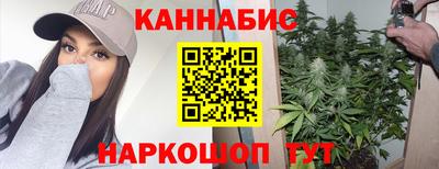 каннабис Партизанск