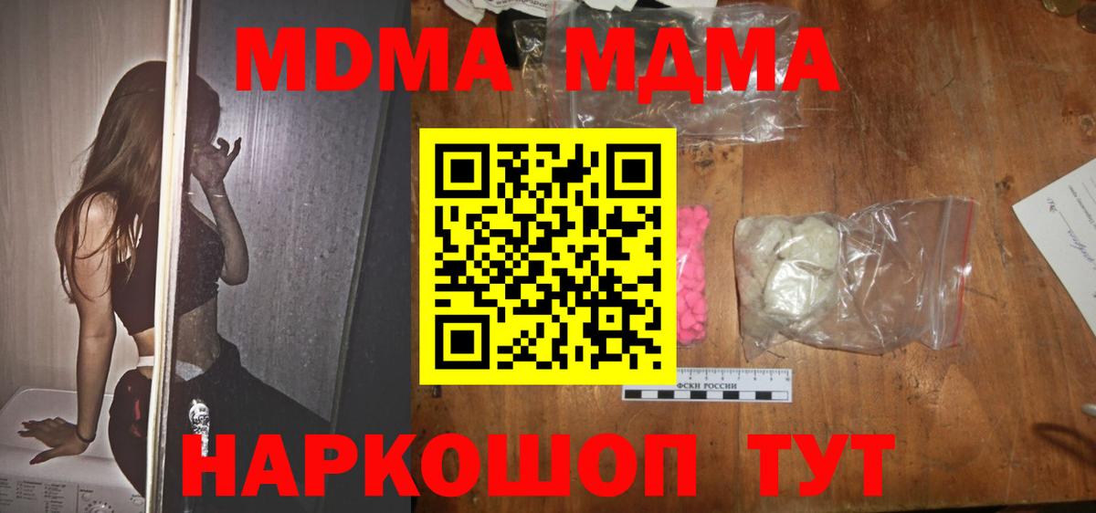 Строитель  МДМА молли  МДМА  Вход с VPN  МДМА кристаллы 