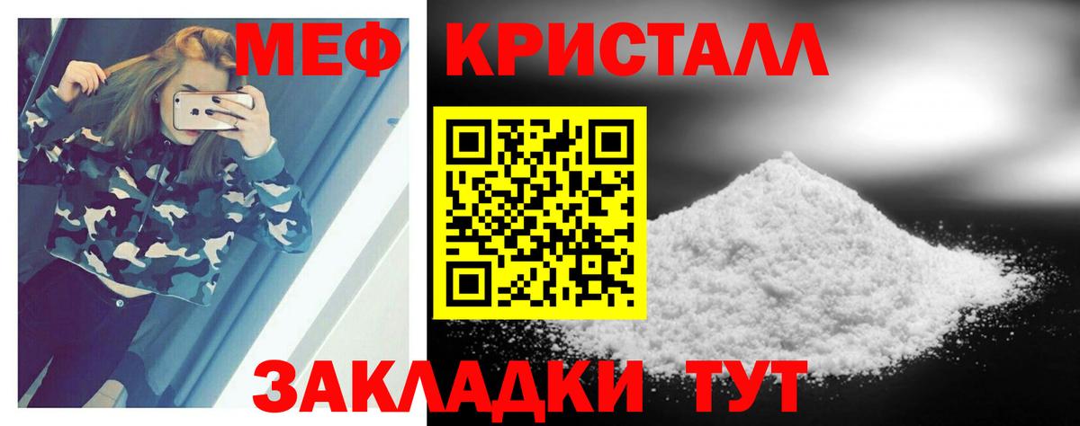 Меф мяу мяу Строитель
