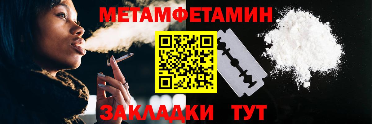 Метамфетамин винт Строитель